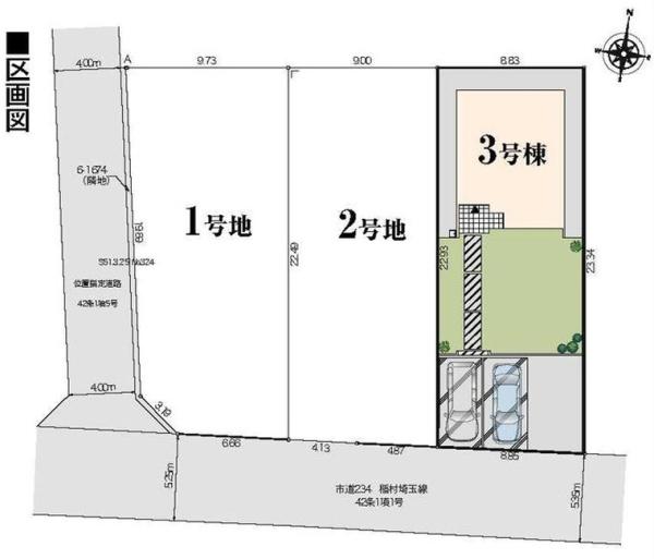 那須塩原市埼玉の新築一戸建