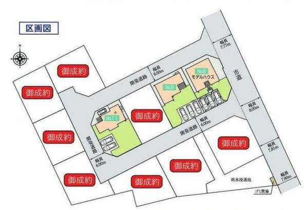那須塩原市太夫塚５丁目の新築一戸建