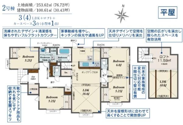 宇都宮市今宮２丁目の新築一戸建