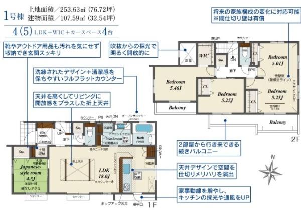 宇都宮市今宮２丁目の新築一戸建