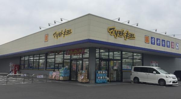 宇都宮市川田町の新築一戸建(マツモトキヨシ宇都宮平松本町店)