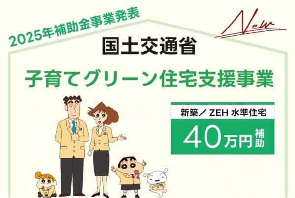 宇都宮市今泉町の新築一戸建