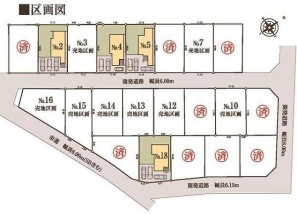 日光市森友の新築一戸建