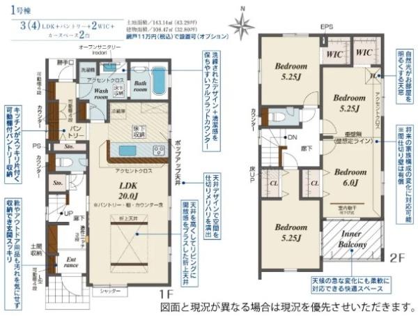 宇都宮市京町の新築一戸建