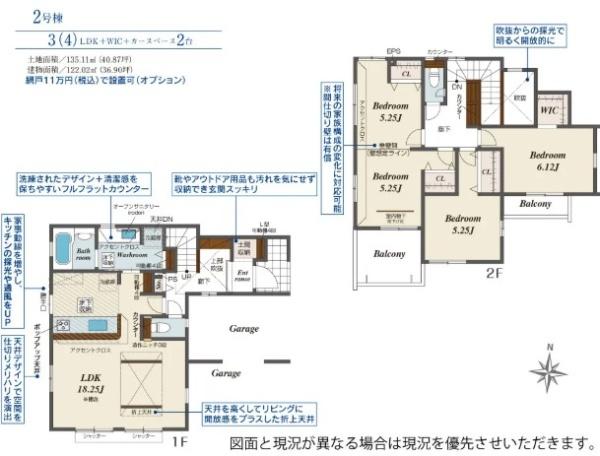 宇都宮市京町の新築一戸建