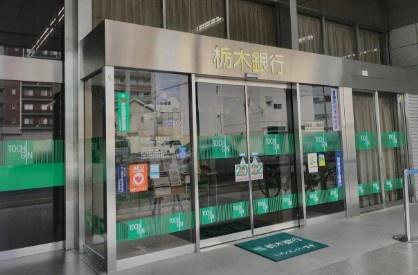 宇都宮市京町の新築一戸建(栃木銀行本店)