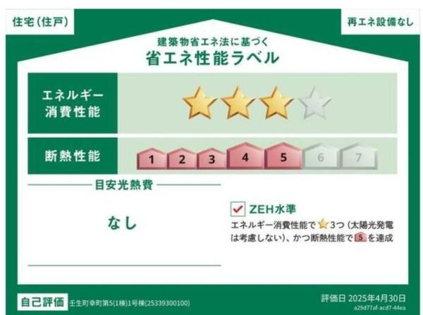 下都賀郡壬生町幸町４丁目の新築一戸建