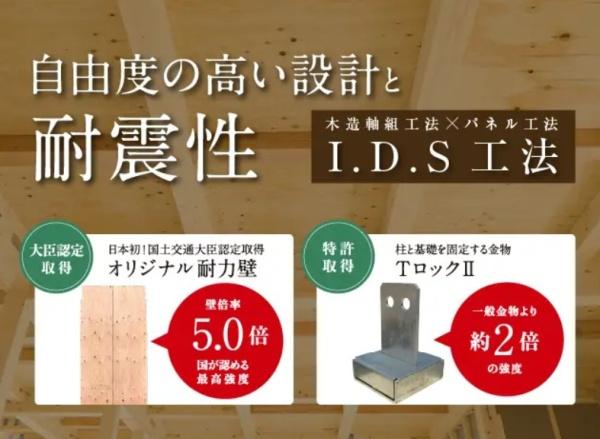 日光市今市の新築一戸建