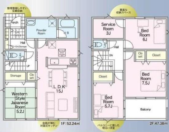 鹿沼市緑町３丁目の新築一戸建