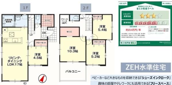 宇都宮市西原町の新築一戸建