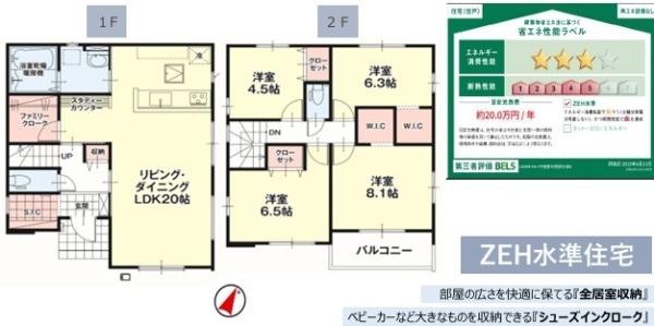 宇都宮市西原町の新築一戸建