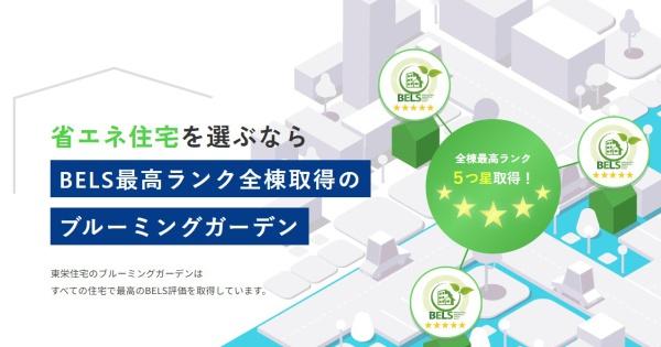 宇都宮市六道町の新築一戸建
