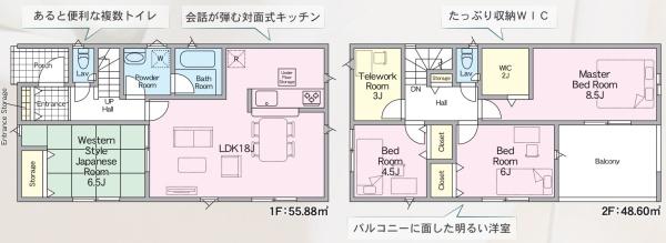 那須塩原市春日町の新築一戸建