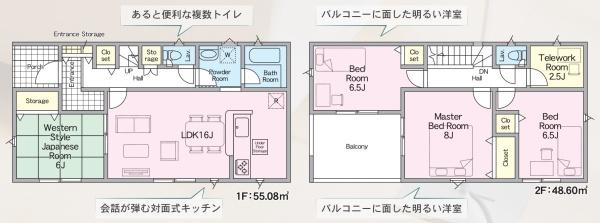 那須塩原市春日町の新築一戸建