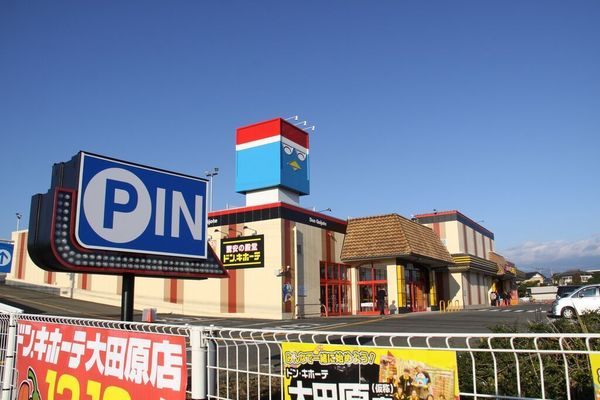 大田原市下石上の中古一戸建て(ドン・キホーテ大田原店)