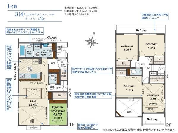 宇都宮市平松本町の新築一戸建