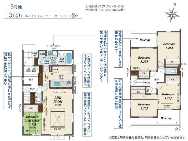 宇都宮市平松本町の新築一戸建