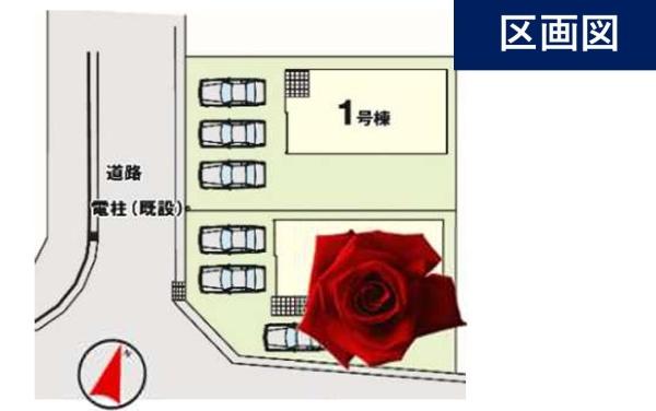 さくら市卯の里２丁目の新築一戸建
