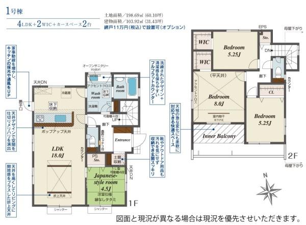 宇都宮市五代２丁目の新築一戸建
