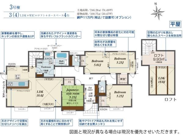 宇都宮市五代２丁目の新築一戸建
