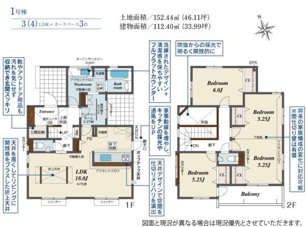 宇都宮市東原町の新築一戸建