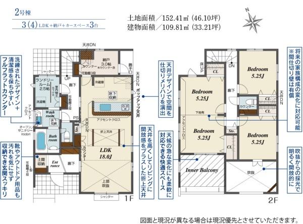 宇都宮市東原町の新築一戸建