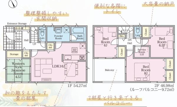 那須塩原市若草町の新築一戸建