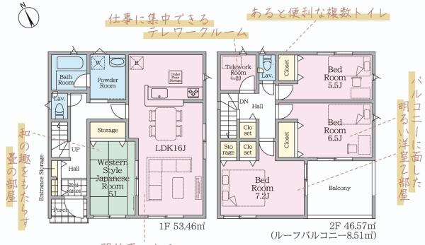 那須塩原市若草町の新築一戸建