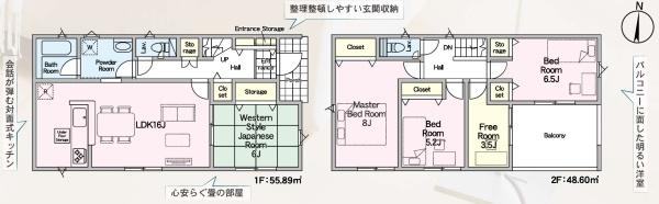 那須塩原市春日町の新築一戸建