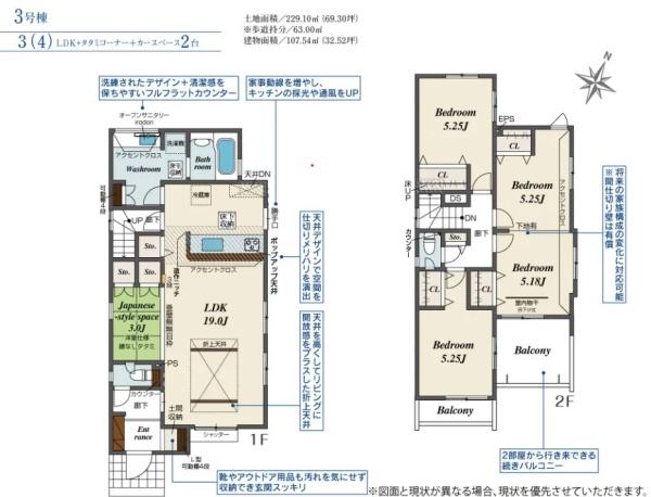 宇都宮市清原台３丁目の新築一戸建