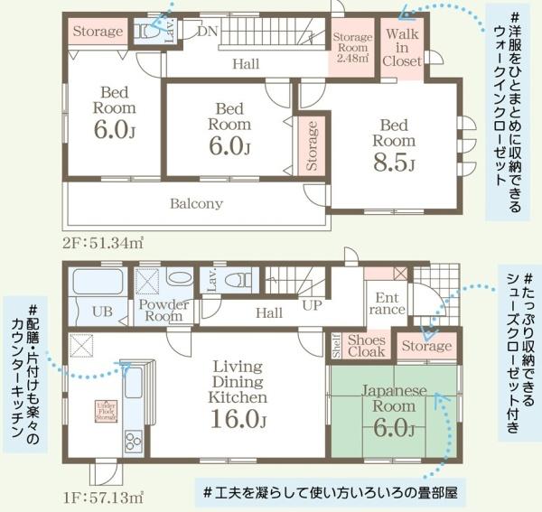 河内郡上三川町大字上三川の新築一戸建