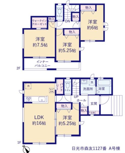 日光市森友の新築一戸建