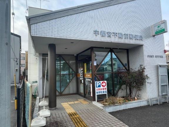 宇都宮市江曽島町の新築一戸建(宇都宮不動前郵便局)