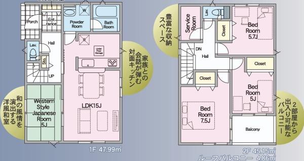 日光市平ケ崎の新築一戸建