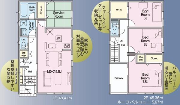 日光市平ケ崎の新築一戸建