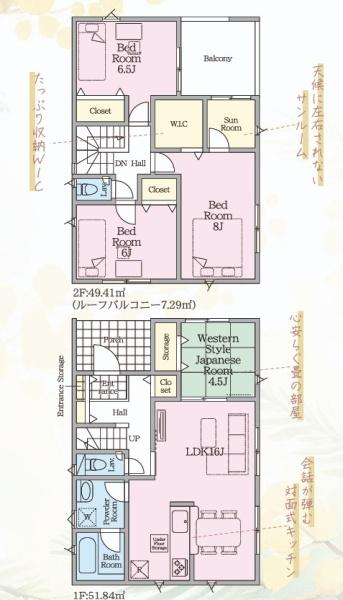 那須塩原市豊浦南町の新築一戸建