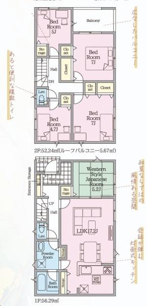 那須塩原市豊浦南町の新築一戸建