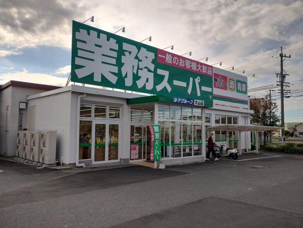 一宮市丹羽字堀口の土地(業務スーパー大山店)