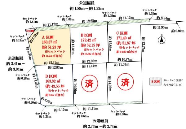 一宮市小赤見字石塔の売土地