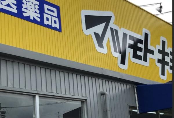 一宮市起字堤町の土地(ヘルスバンク尾西店)