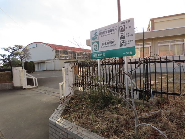 一宮市伝法寺1丁目の土地(一宮市立丹陽中学校)
