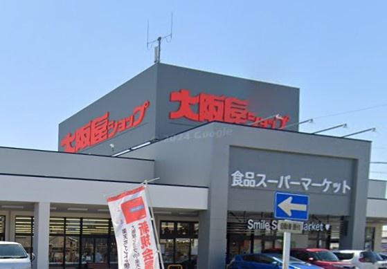 江南市尾崎町屋敷の土地(大阪屋ショップ江南店)