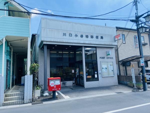 川口市大字小谷場の中古一戸建て(川口小谷場郵便局)