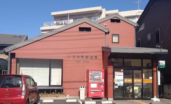 川口ティーブルー(川口仲町郵便局)