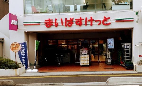 川口市芝4丁目の中古一戸建て(まいばすけっと蕨駅東店)