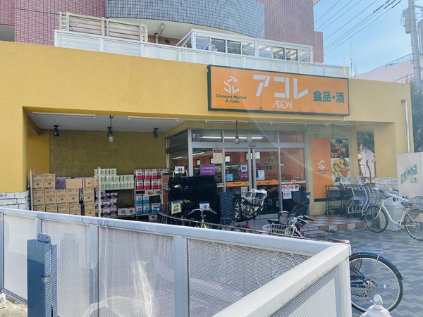 川口市朝日6丁目の中古一戸建て(アコレ南鳩ヶ谷店)