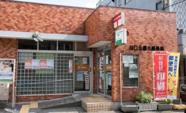 川口市朝日6丁目の中古一戸建て(川口元郷六郵便局)