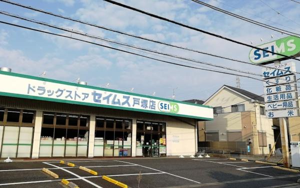ライオンズマンション東川口第2(ドラッグセイムス戸塚店)