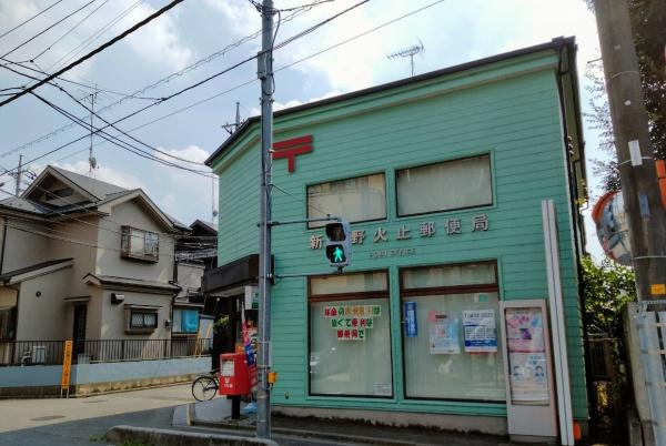 新座市野火止３丁目の中古一戸建て(新座野火止郵便局)
