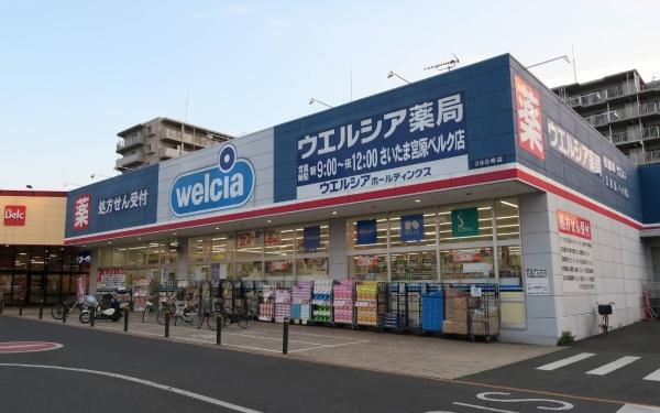 ラミーユ大宮ハイライズ一番館(ウエルシアさいたま宮原ベルク店)